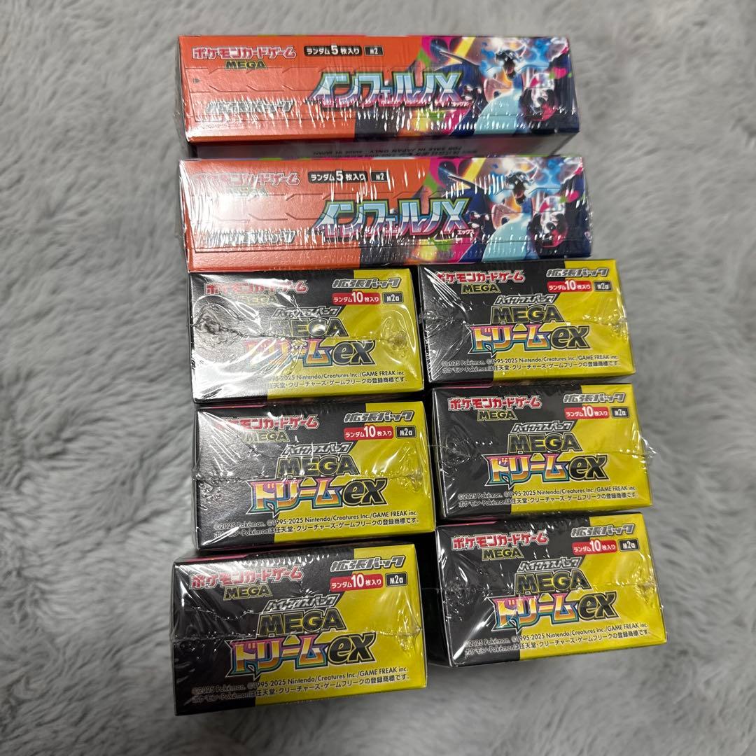 ポケモンカードゲーム インフェルノX 2BOX MEGAドリームex 6BOX