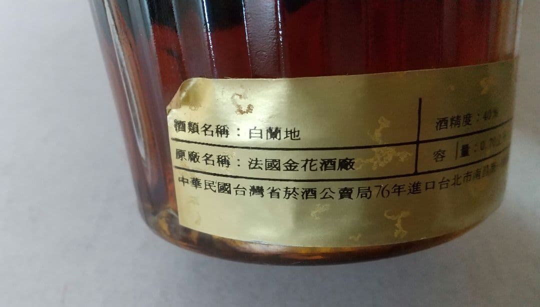 【未開栓古酒 】CAMUS　XO COGNAC カミュ コニャック 700ml