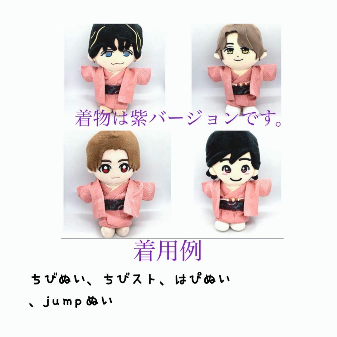 着物オーダーページ　ちびぬい　ちびスト　King & Prince jump