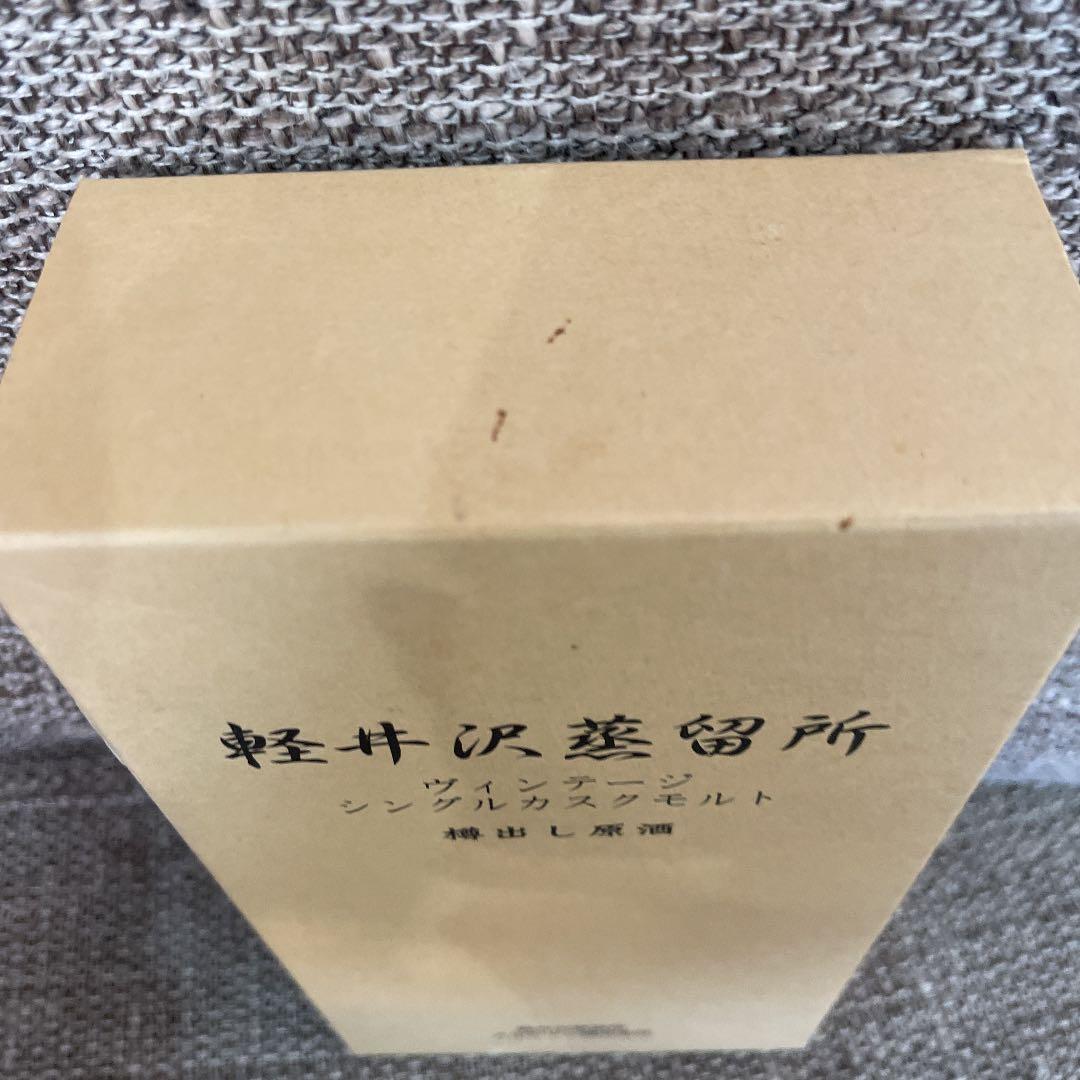 軽井沢蒸留所ヴィンテージシングルカスクモルト　1997