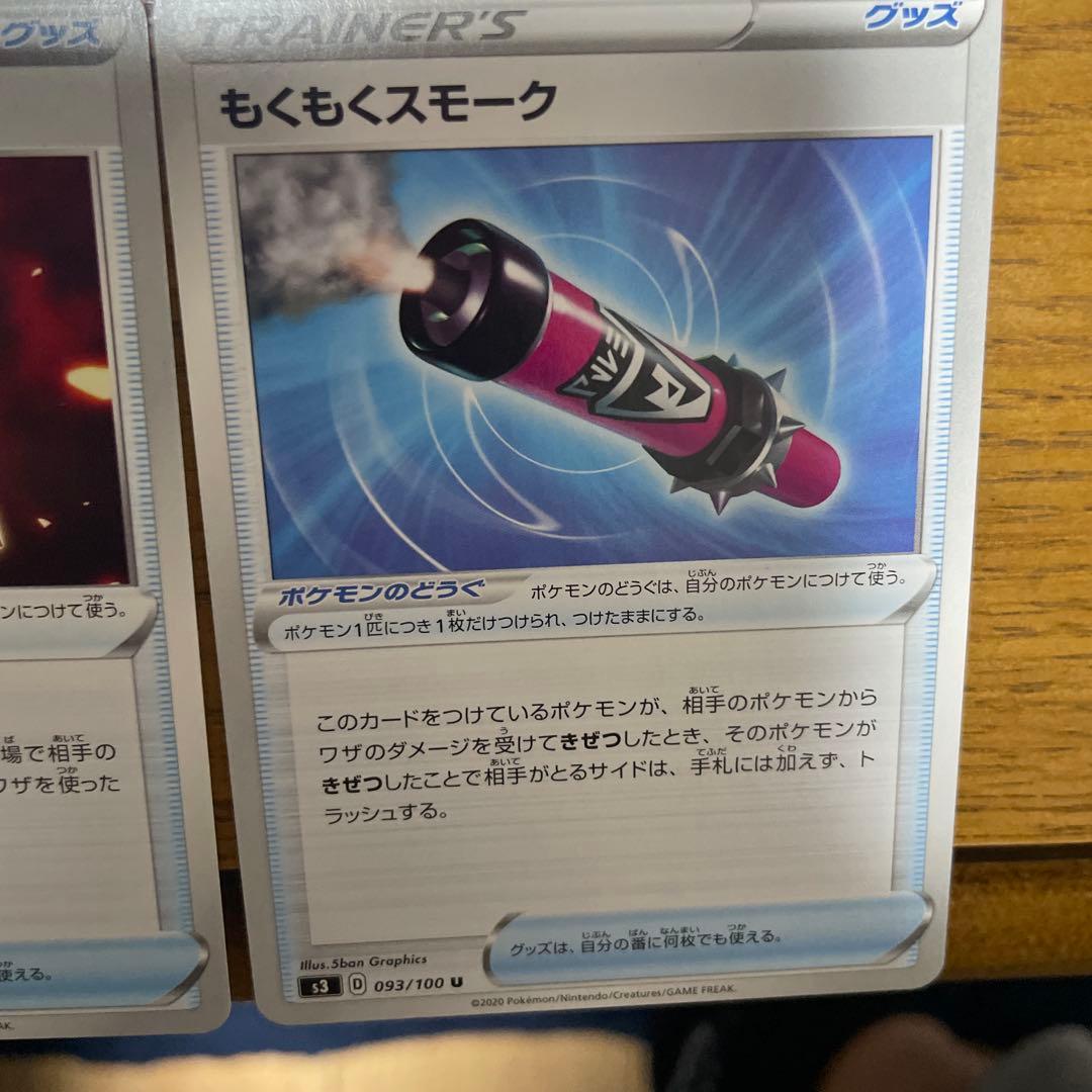 ポケモンのどうぐ（ま行）バラ売り可能