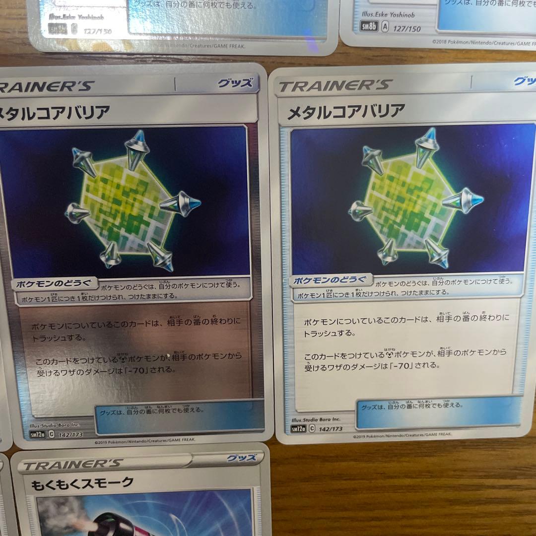 ポケモンのどうぐ（ま行）バラ売り可能