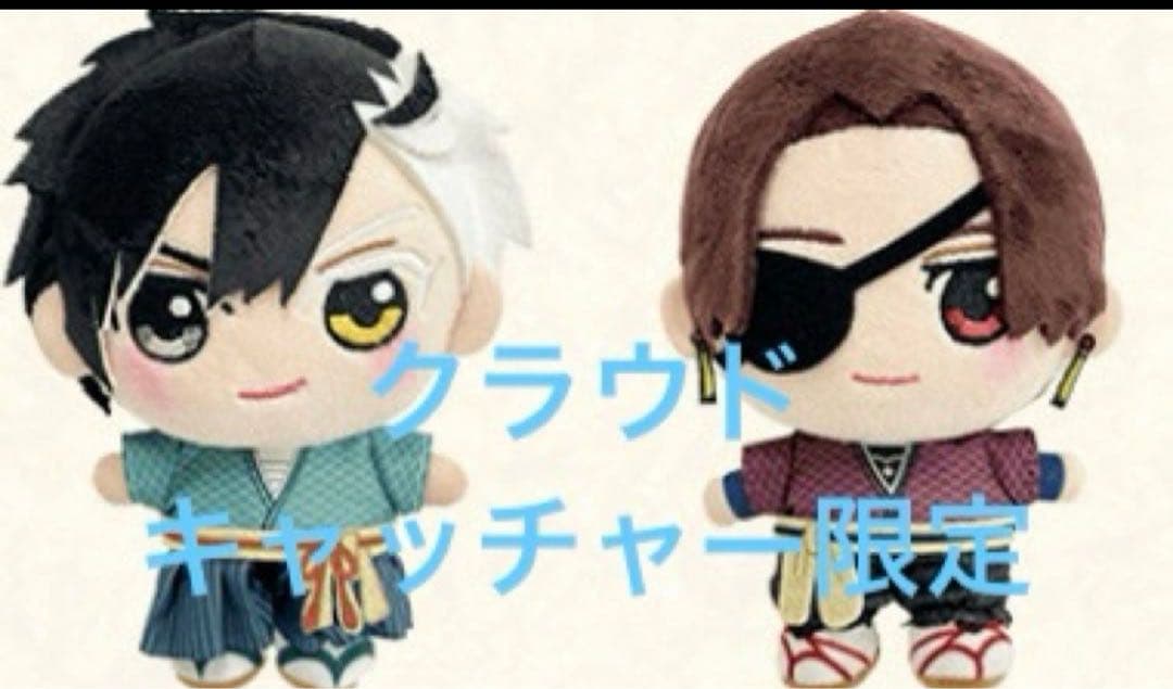 WIND BREAKER 桜遥 蘇枋隼飛 マスコットぬいぐるみ