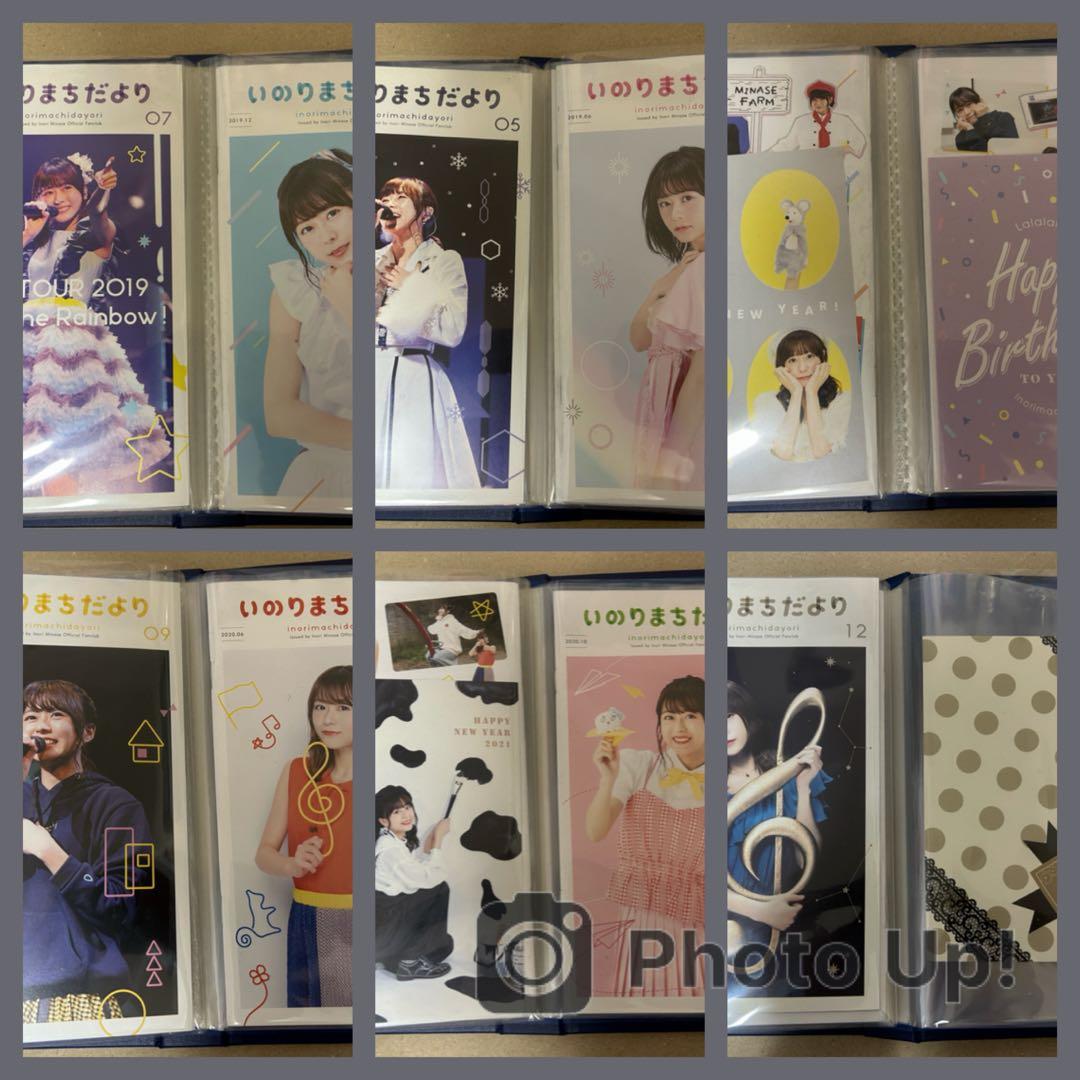 水瀬いのり　グッズセット