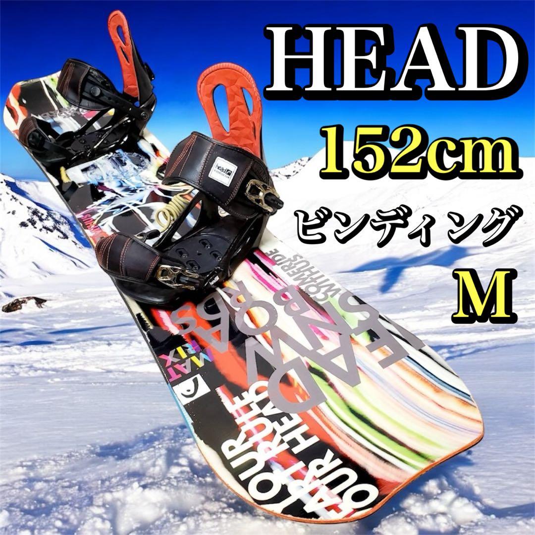 【2セット】HEAD MATRIX スノーボード 152cm ビンディング付 M