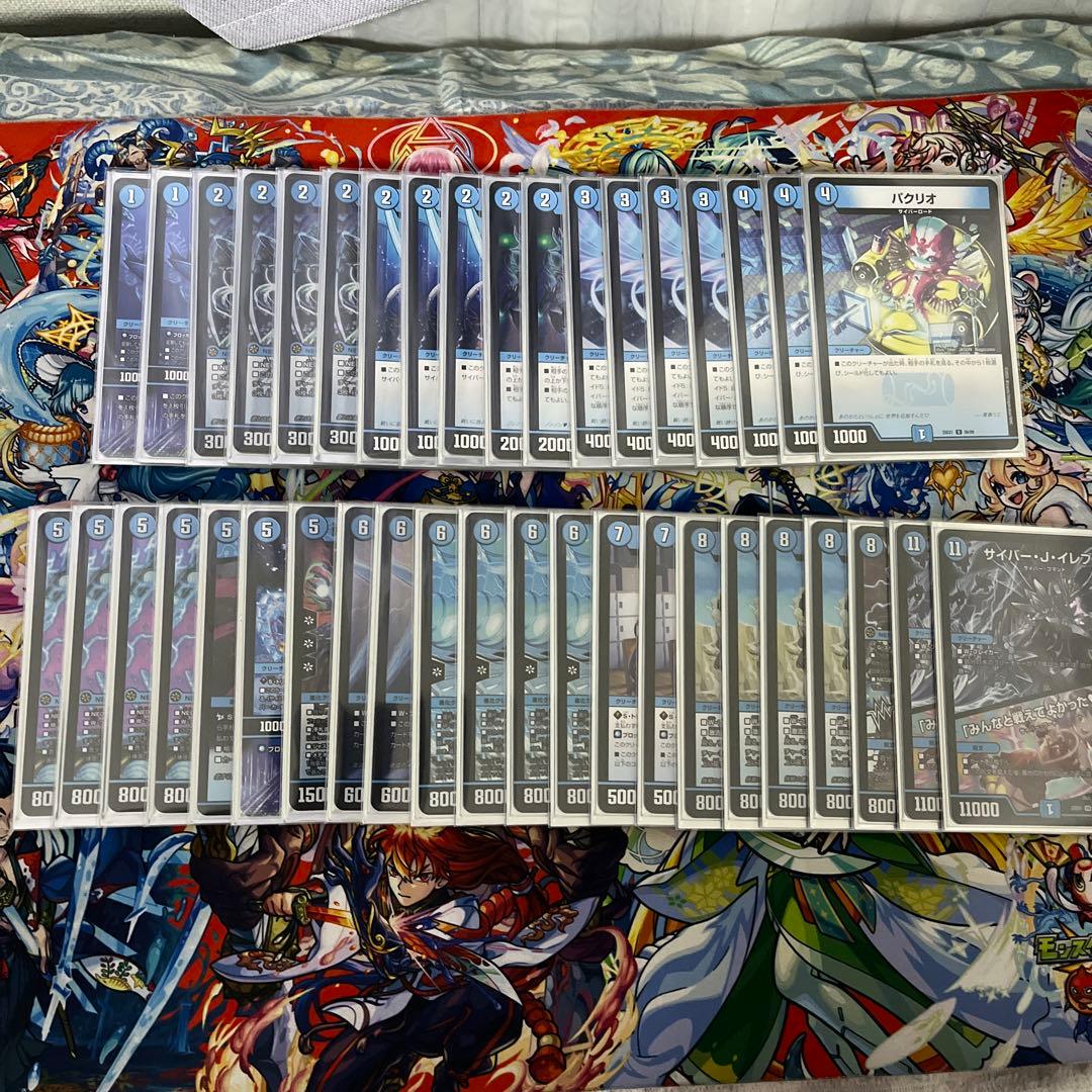 青単サイバーデッキ　傷あり　スリーブ555円で追加可能※商品のコメント、説明必読