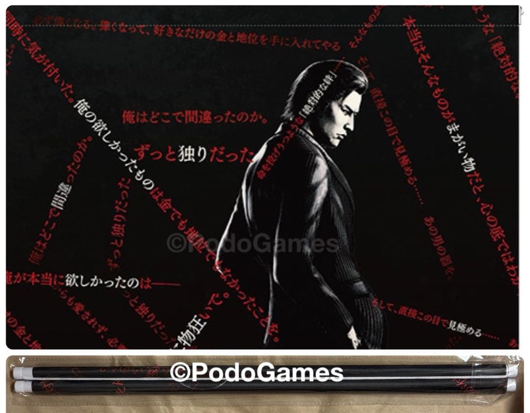 龍が如く3外伝 Dark Ties A2タペストリー　極3 外伝　峯 義孝