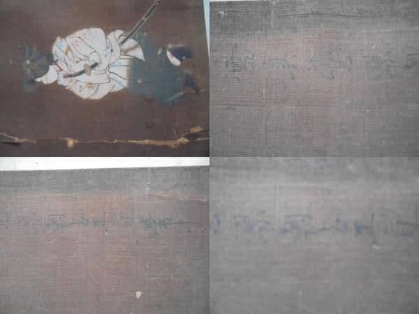 AKa6127　源朝長　肉筆　額