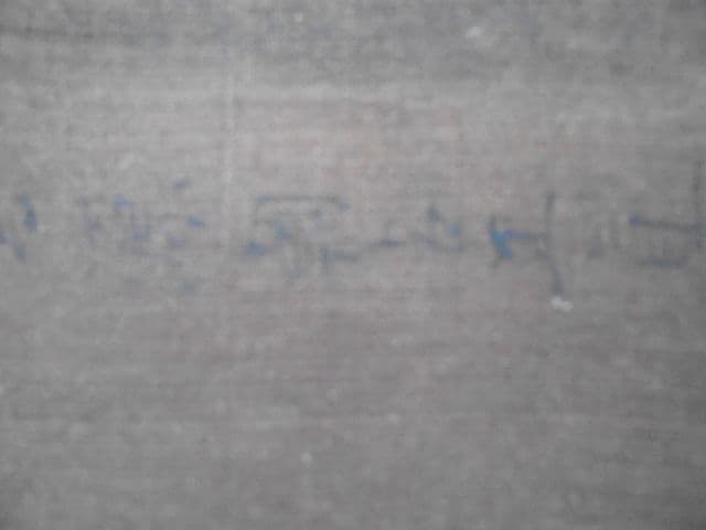 AKa6127　源朝長　肉筆　額