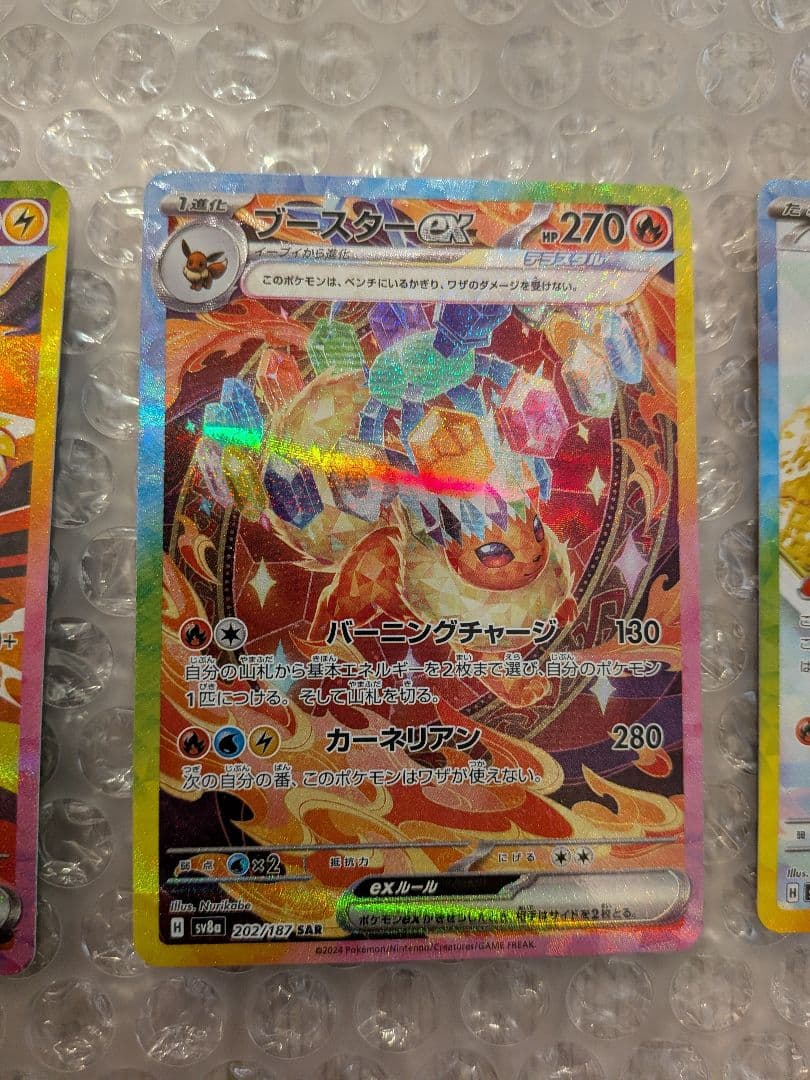 お得　ポケモンカード　テラスタルフェス ブイズ　セミコンプ　9枚