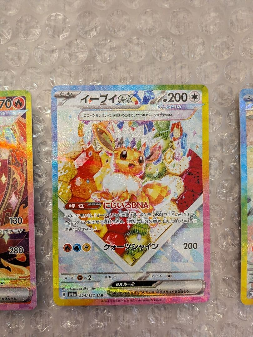 お得　ポケモンカード　テラスタルフェス ブイズ　セミコンプ　9枚