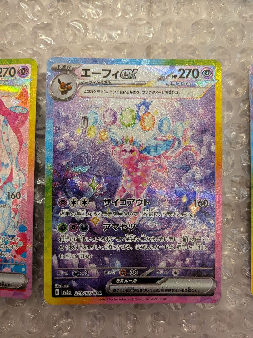 お得　ポケモンカード　テラスタルフェス ブイズ　セミコンプ　9枚