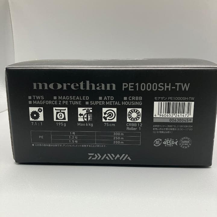 Daiwa 19 Morethan PE TW 1000SH-TW 右巻き 美品