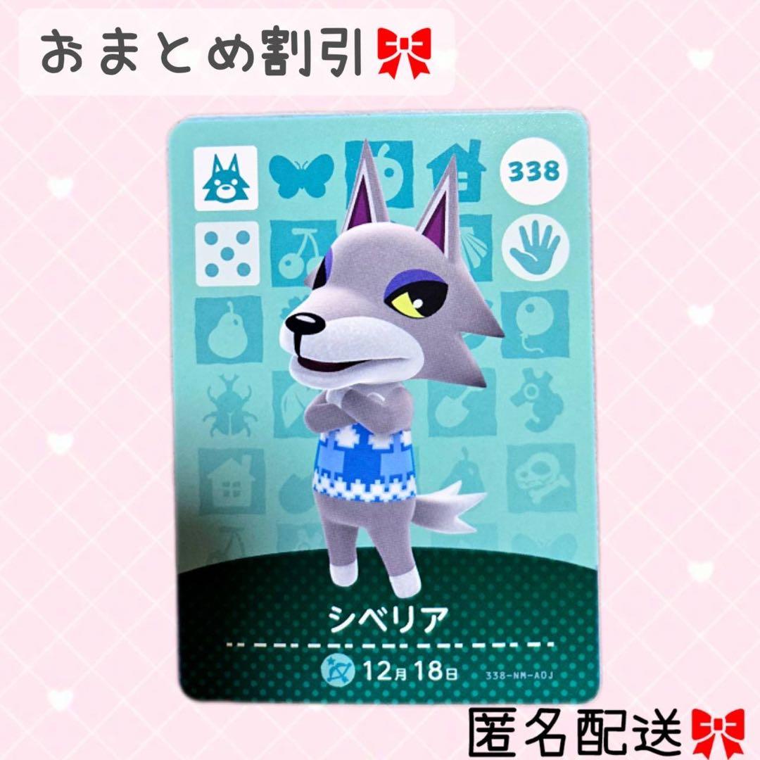 桜餅様リクエスト品6点♡ どうぶつの森 amiiboカード あつ森