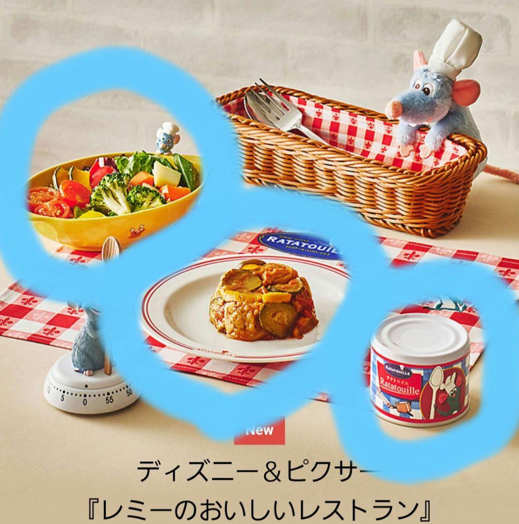 レミーのおいしいレストラン　プレート　ラタトゥイユ　ディズニーストア
