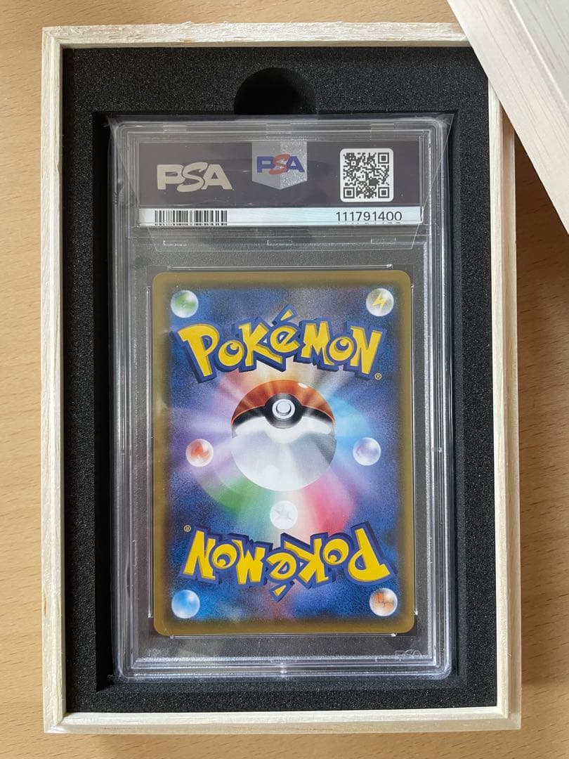 【PSA10】ムンクイーブイ 287/SM-P MUNCH EEVEE