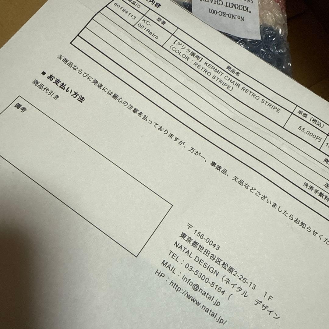 テーブル・チェア・ハンモック KERMIT CHAIR RETRO STRIPE