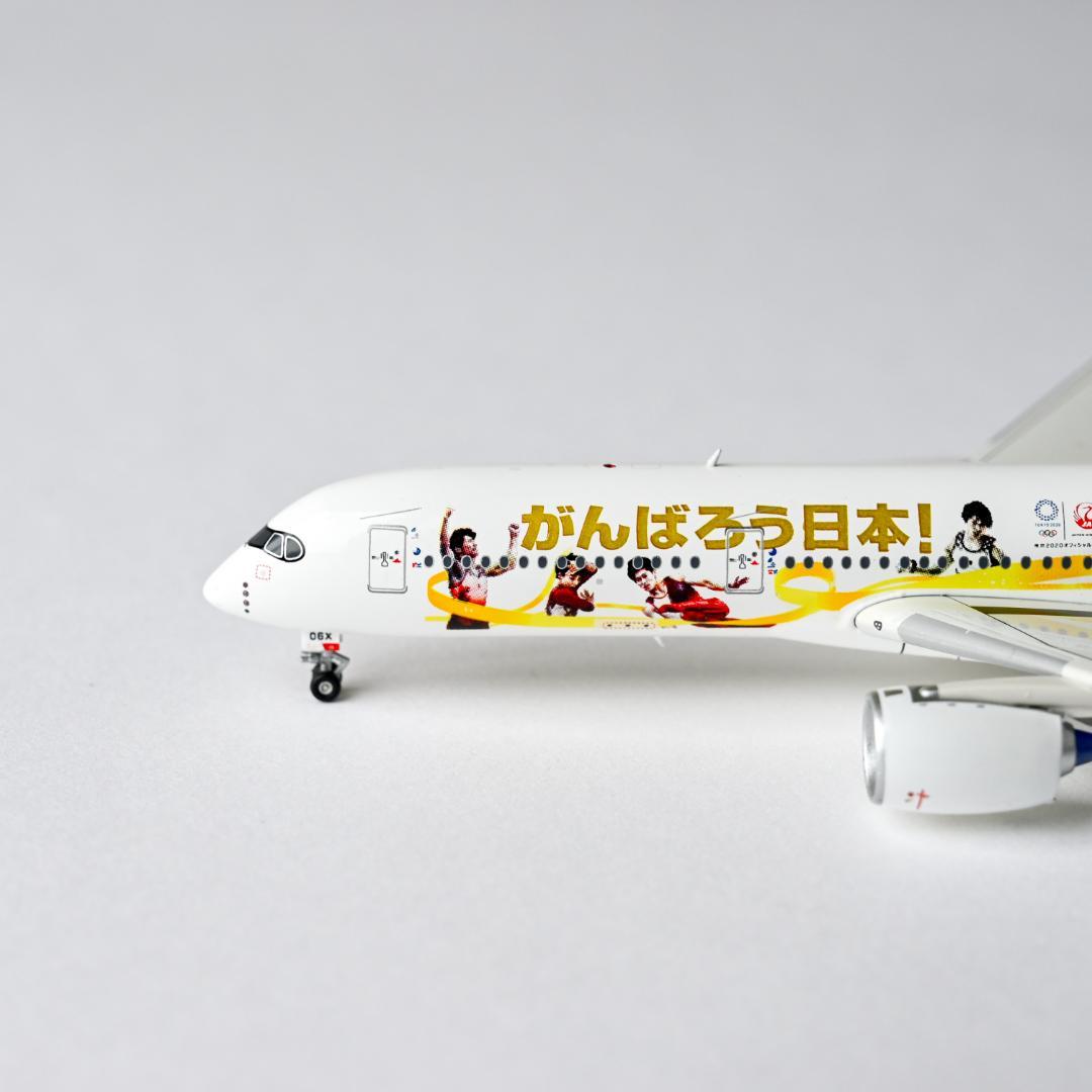 JAL A350-900 みんなのJAL2020ジェット 3号機 1/400
