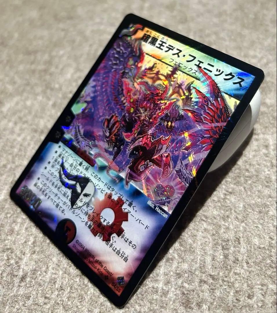 【旧枠•初期版】暗黒王デスフェニックス　SR ワンオーナー品