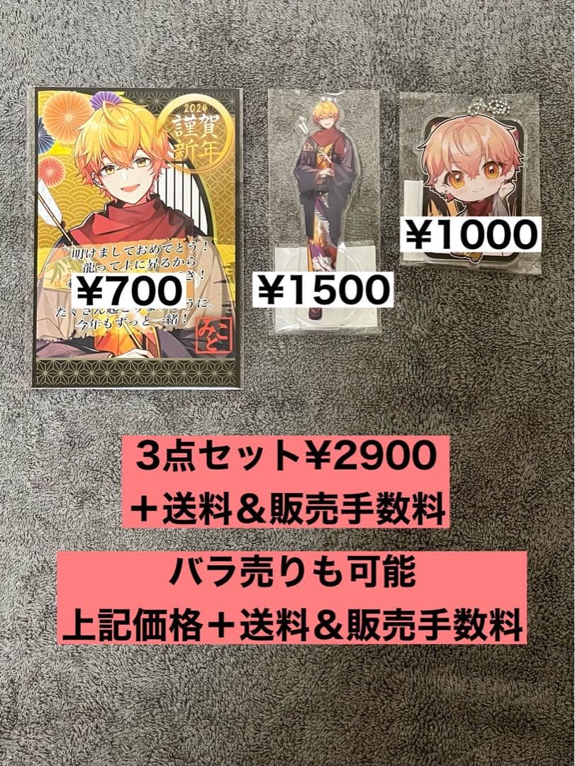 シクフォニ みこと アクスタ アクキー ブロマイド トレカ チェキ まとめ売り