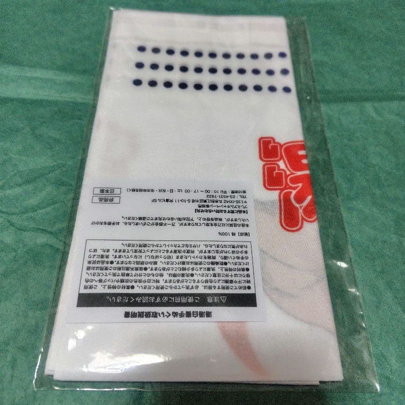 湯湯白書 手ぬぐい