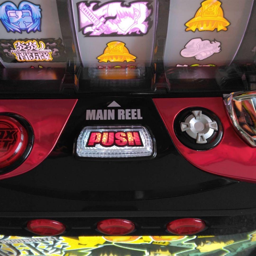 パチスロ 実機　Ｓ炎炎ノ消防隊　家庭用改造済み　送料込み