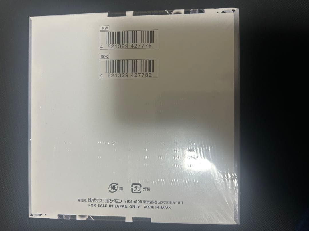 ホワイトフレア　1box シュリンク付き