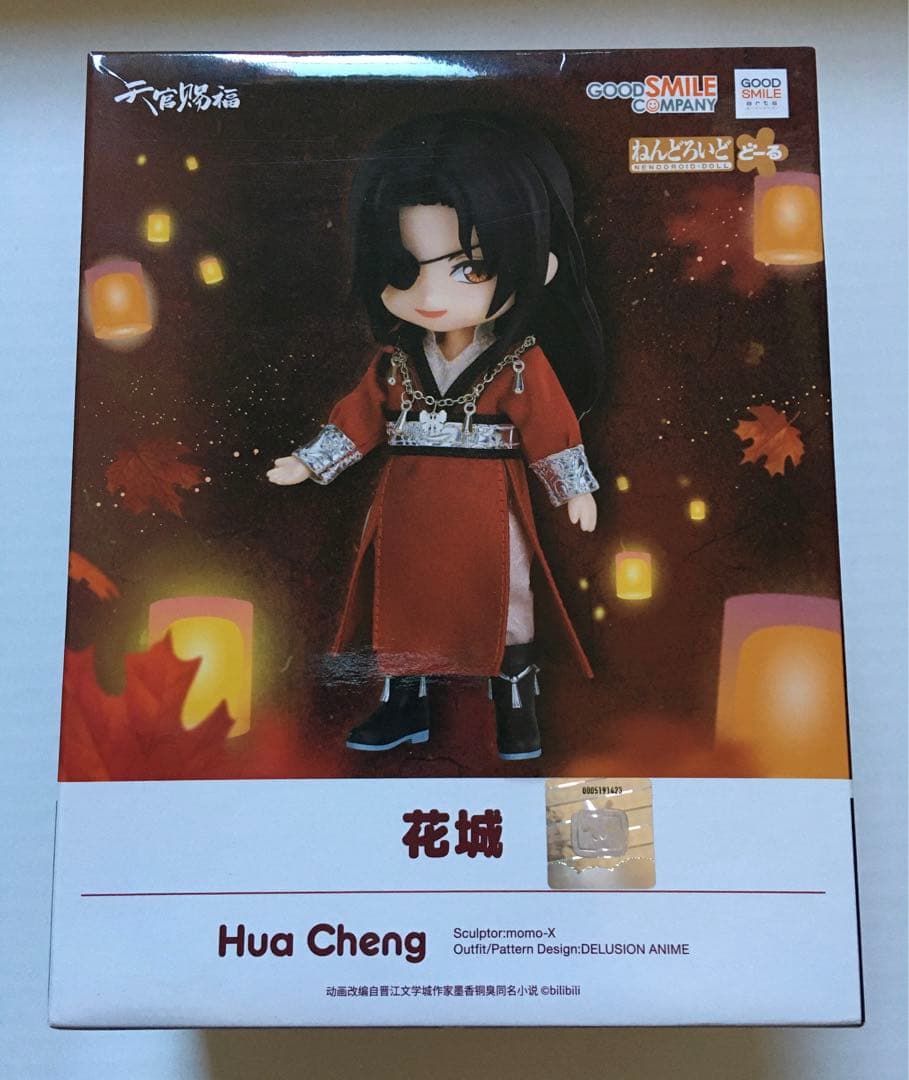 天官賜福 ねんどろいど　どーる　花城