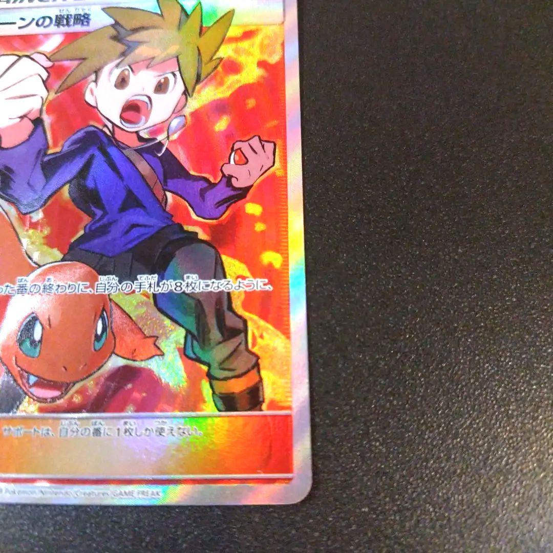 グリーンの戦略 SR SM12a TAG TEAM GXタッグオールスターズ …