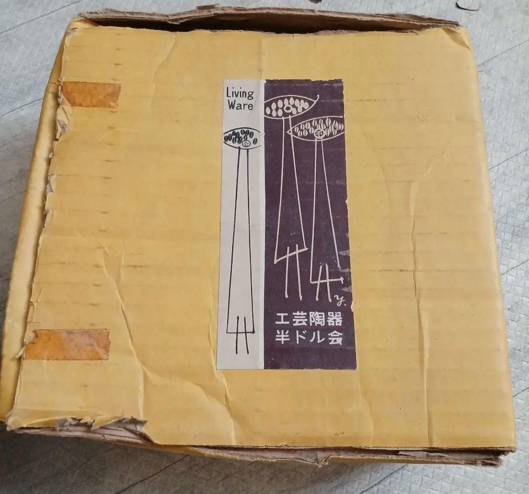 陶器皿3点セット　九谷焼　有田焼　骨董　数十年前の希少な1点物