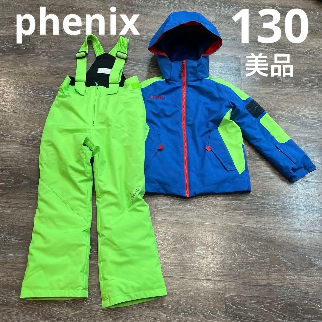 フェニックス 美品　セットアップ　スキーウェア　130 2023年モデル