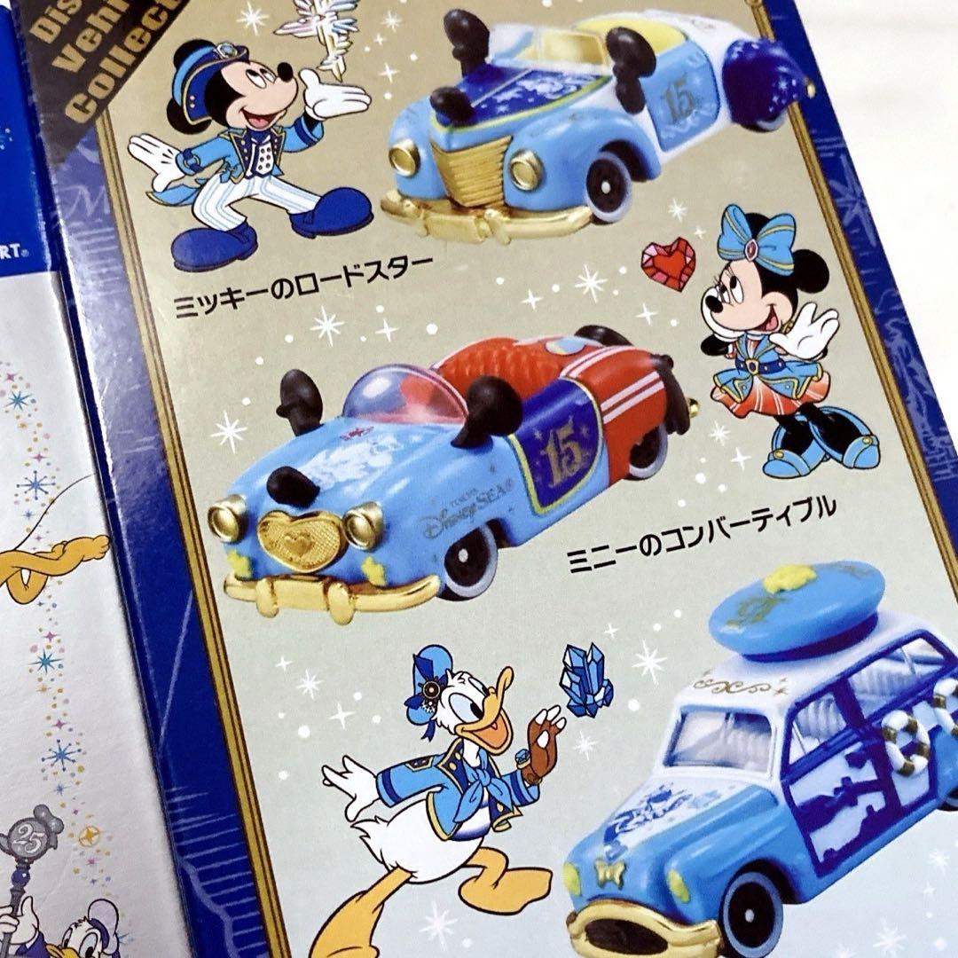 未開封 ディズニー トミカ 25周年 3両 ディズニーシー 15周年 3台セット