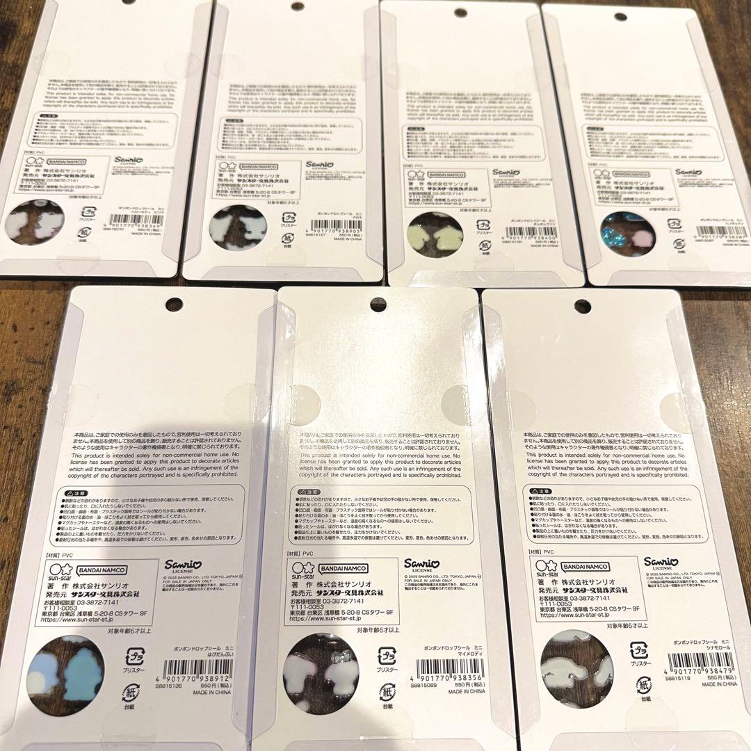 【正規品】サンリオ ボンボンドロップシール セット