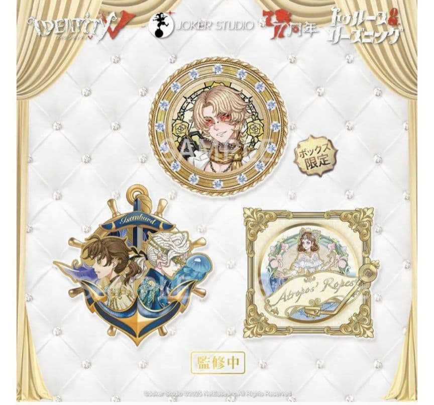 Identity V 7周年記念 特別版 国際サーバー グローバル版