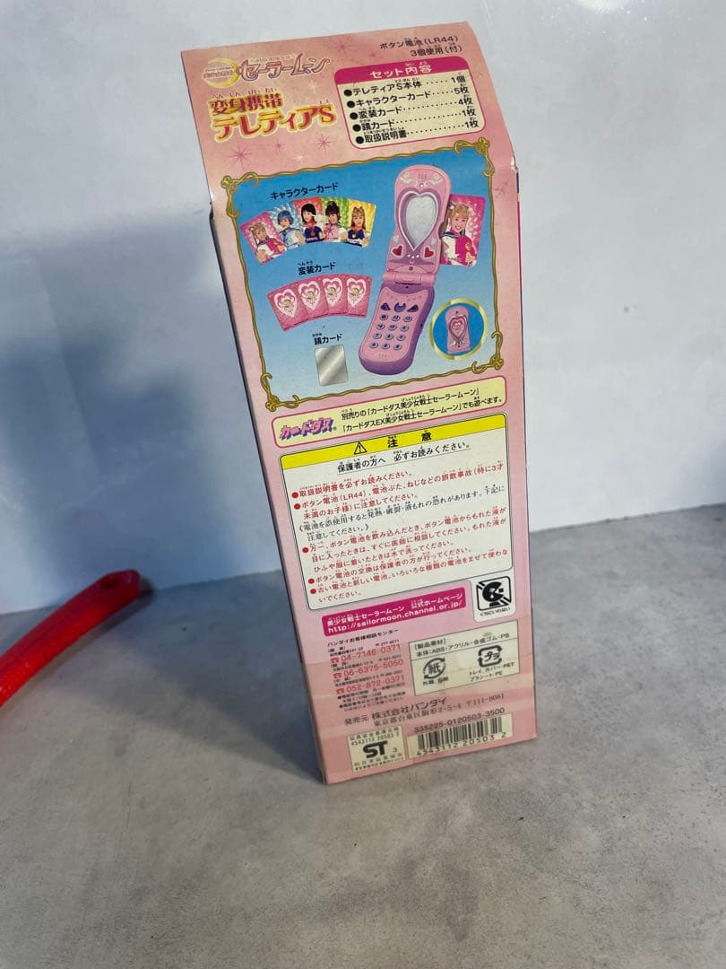 未使用品　BANDAI 美少女戦士セーラームーン実写版 変身携帯テレティアS