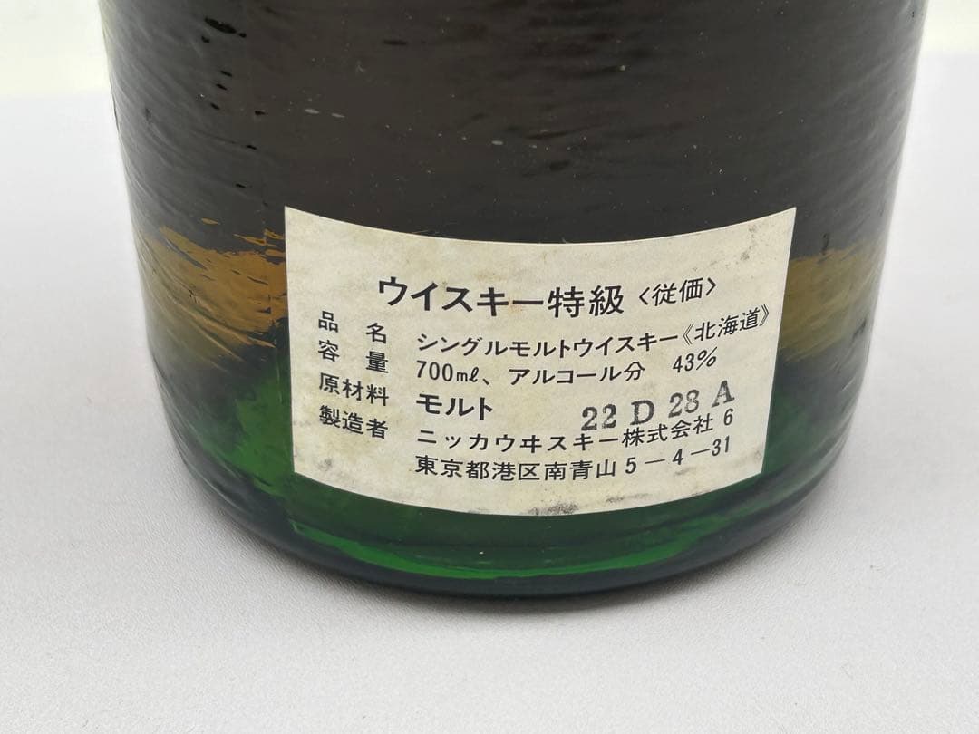 E*3様 NIKKA ニッカ シングルモルト 北海道 12年 700ml ウイス