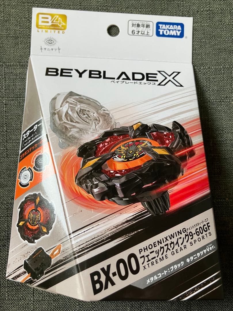 キタニタツヤ オリジナルモデル ベイブレード