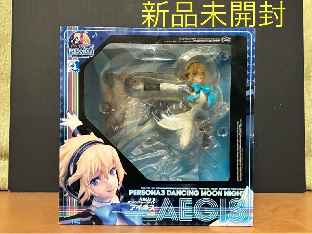 ペルソナ3 ダンシング・ムーンナイト アイギス フィギュア 新品未開封