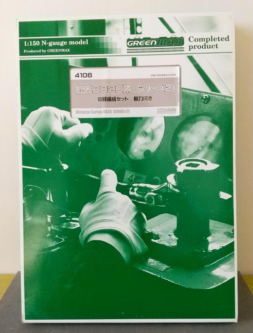 グリーンマックス 4106 近鉄9820系 6両編成セット(動力付)