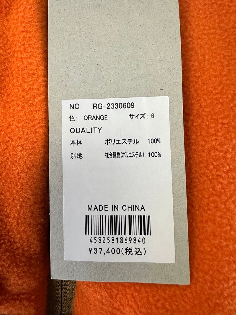 【新品未使用】サイズ6 メンズ フリースジャケット ラッセルノ 2433