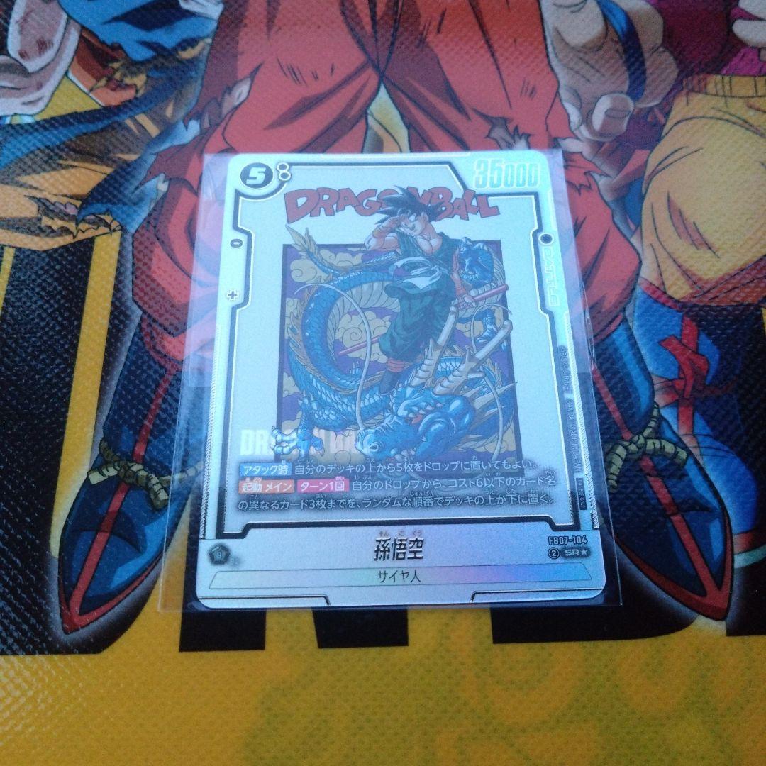 アルティメットバトル　ベスト８　孫悟空