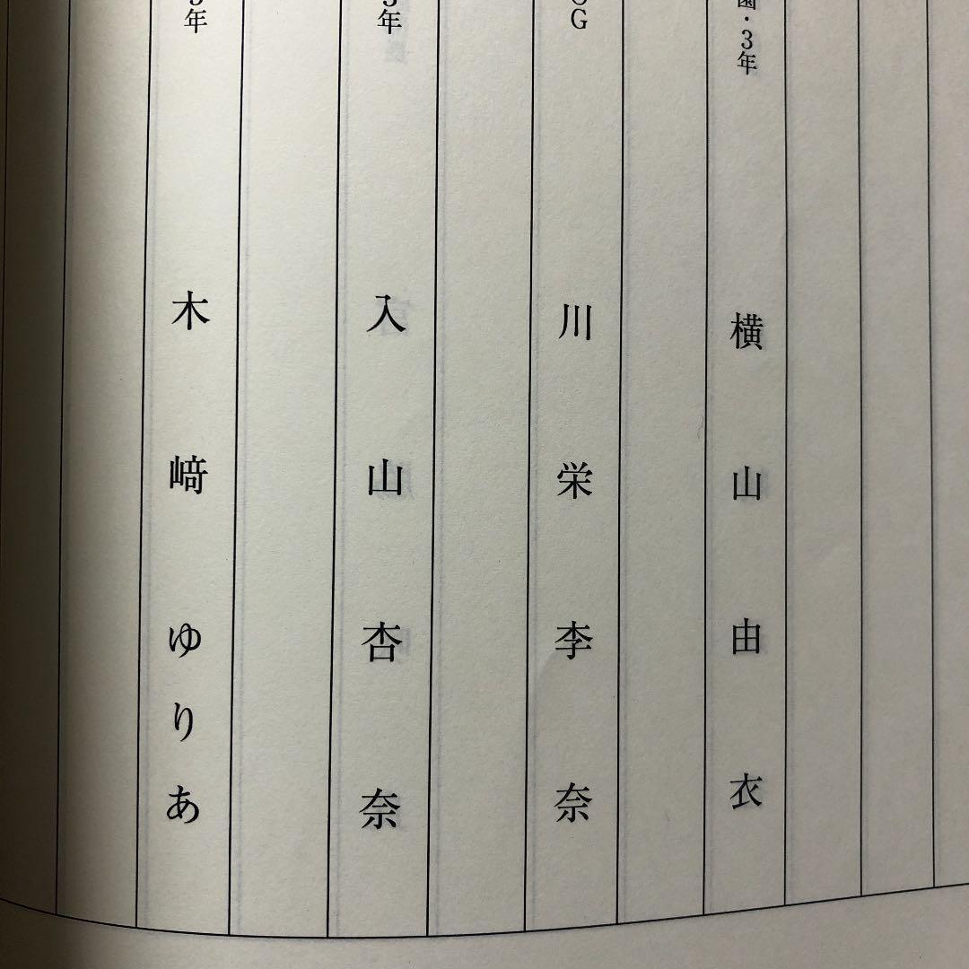 マジすか学園5 1・2話　台本