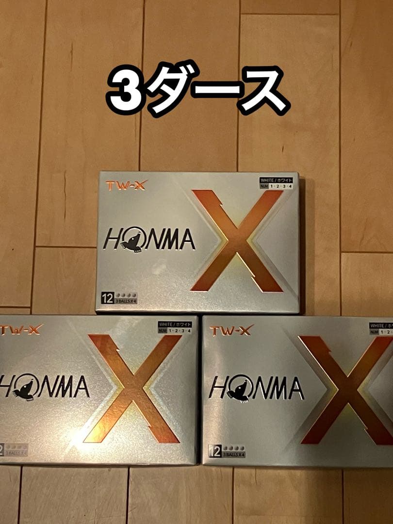 ★新品★ ホンマ TW-X 2024年モデル ホワイト ゴルフボール 3ダース