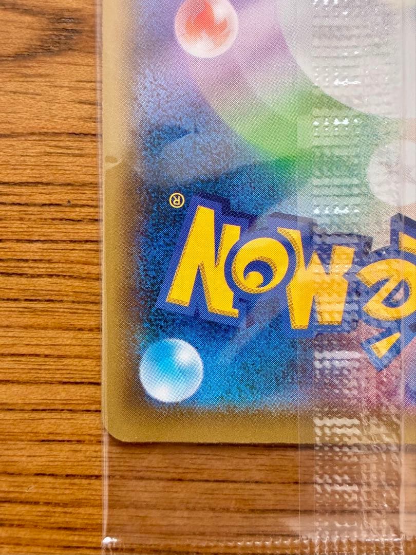 ピカチュウ：見返り美人・月に雁セット PROMO S-Pプロモカード 227/…