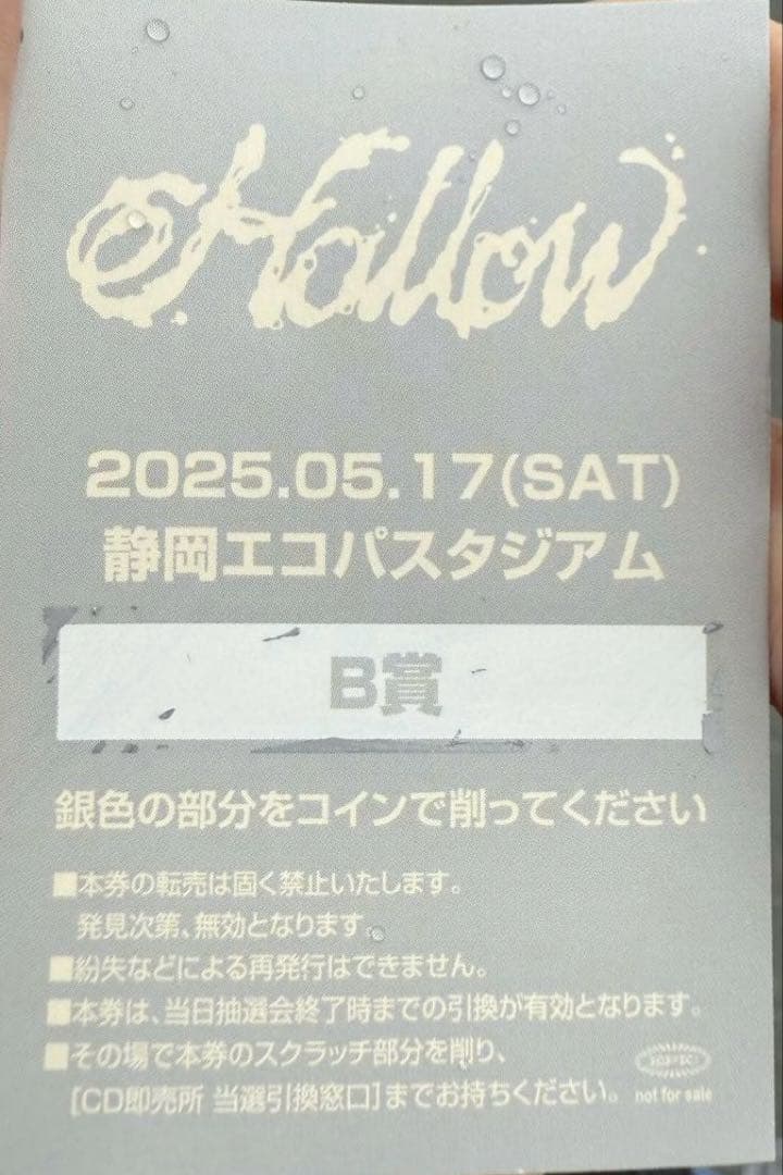 スキズ エコパ 5/17 アイエンCD予約特典 B賞 直筆サイン入りチェキ