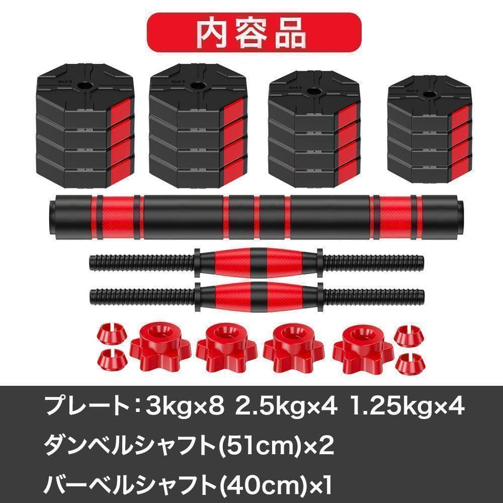 ダンベルセット20kg×2個セット 計40kg 可変式 バーベル可 RITA22