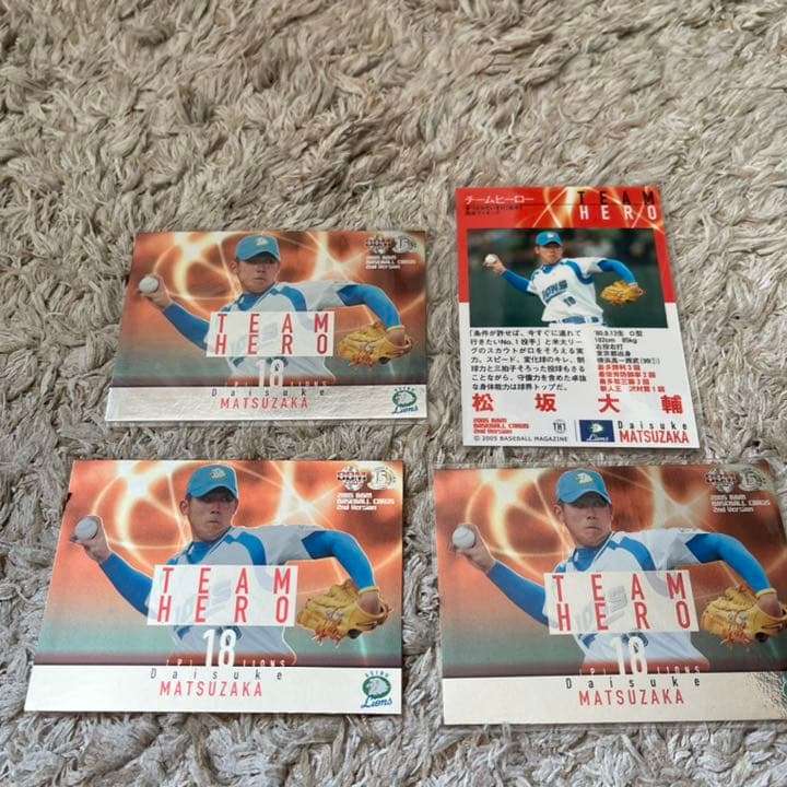 プロ野球カードまとめ売り