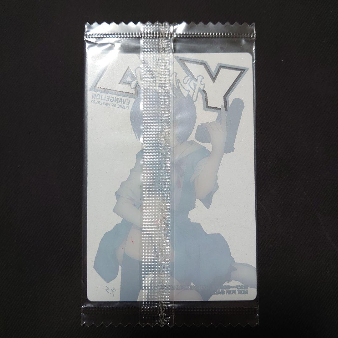 S*A様 綾波レイ　ヤングエース　当選　カード