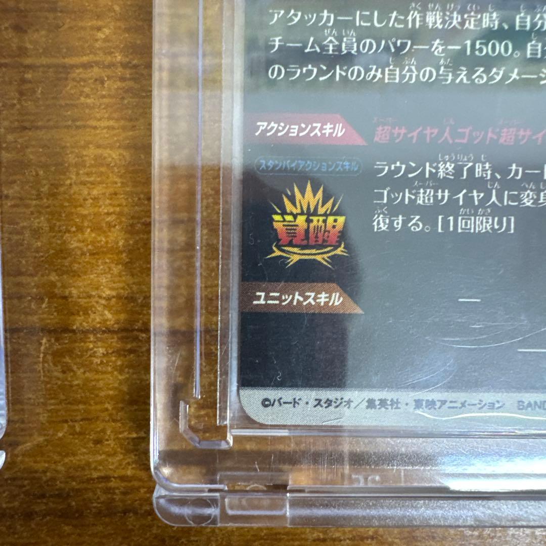 や*】様 ドラゴンボールダイバーズ sdv8-035★ 孫悟空BRパラレル