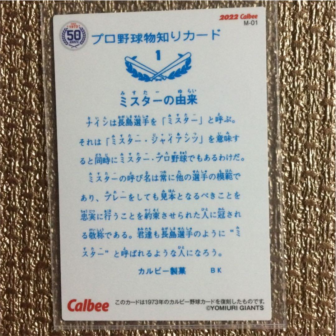 長嶋茂雄　プロ野球チップス　金箔サイン入りカード　レア